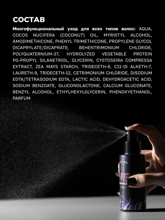 Набор по уходу за волосами после окрашивания (Стандартный)