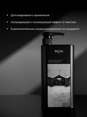 Шампунь-гель для мужчин (1000 мл)