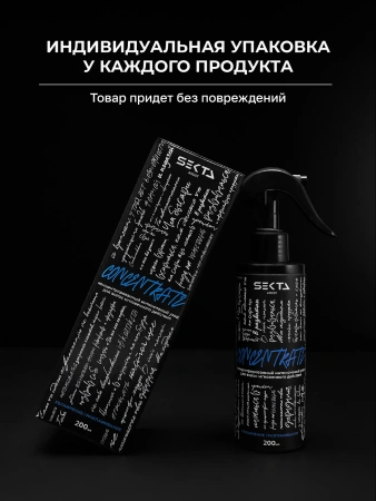 CONCENTRATE: Увлажнение | Разглаживание. Концентрированный интенсивный уход для волос мгновенного действия (200 мл) (синий)
