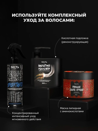 Шампунь, очищающий от всех посторонних накоплений DELETE (500 мл)