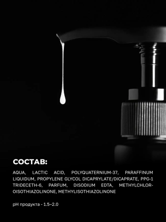 Кислотная подложка (Реконструирующая) (500 мл)