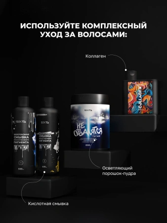 Шампунь Глубокого Очищения pH 7.9 (500 мл)