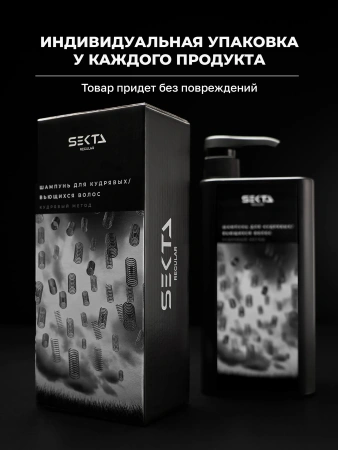 Шампунь для кудрявых / вьющихся волос (1000 мл)