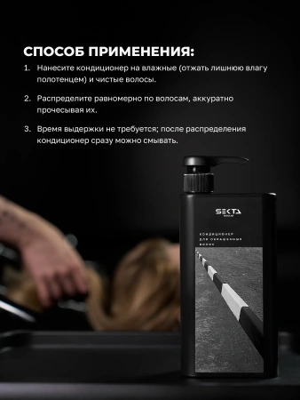 Кондиционер для окрашенных волос (1000 мл)