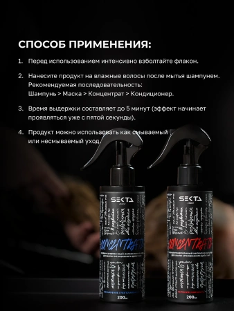 Набор CONCENTRATE: Питание | Мягкость + CONCENTRATE: Увлажнение | Разглаживание. Концентрированный интенсивный уход для волос мгновенного действия (200 мл) + (200 мл)