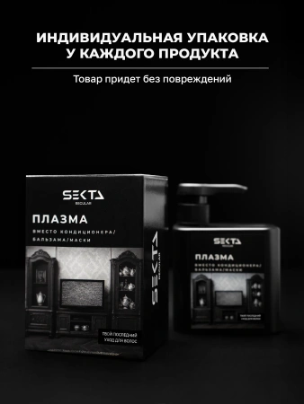 Плазма для всех типов волос (500 мл)