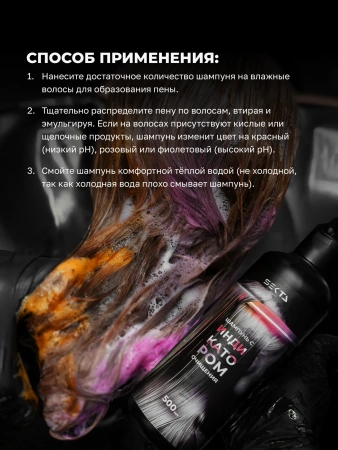 Шампунь с индикатором очищения (1000 мл)