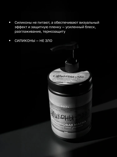 Силиконовая маска (1050 мл)