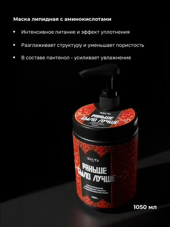 Комплекс интенсивного салонного ухода