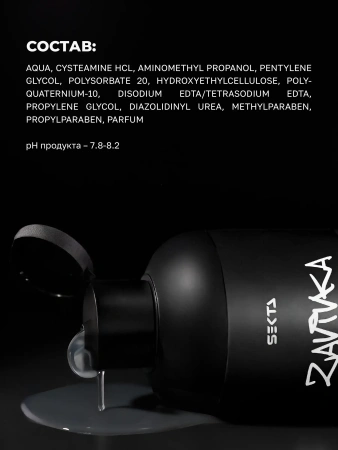 BIO-Завивка: LIGHT – для всех типов волос кроме трудно поддающихся (500 мл)