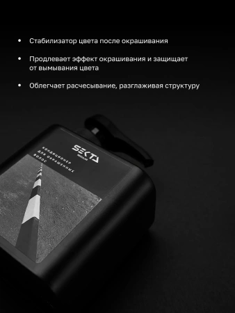 Кондиционер для окрашенных волос (500 мл) Кондиционер для окрашенных волос (500 мл)