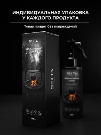 Термоактивный спрей (200 мл)