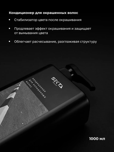 Набор по уходу за волосами после окрашивания (Большой)