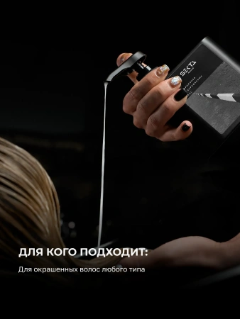Кондиционер для окрашенных волос (500 мл) Кондиционер для окрашенных волос (500 мл)