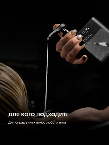 Кондиционер для окрашенных волос (500 мл)