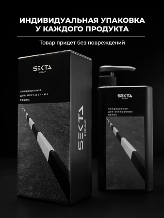 Кондиционер для окрашенных волос (1000 мл)