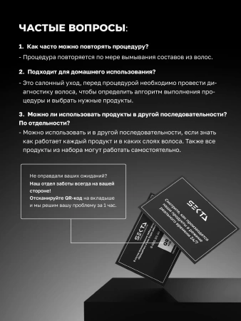 Набор «Реконструкция» для очень поврежденных и пористых волос