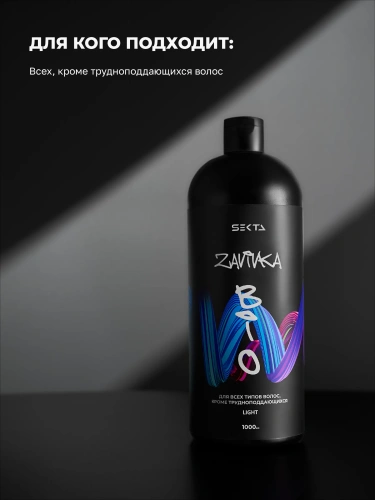 BIO-Завивка: LIGHT – для всех типов волос кроме трудно поддающихся (1000 мл) BIO-Завивка: LIGHT – для всех типов волос кроме трудно поддающихся (1000 мл)
