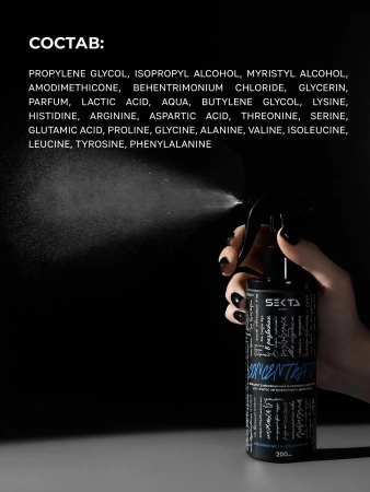 CONCENTRATE: Увлажнение | Разглаживание. Концентрированный интенсивный уход для волос мгновенного действия (200 мл) (синий)