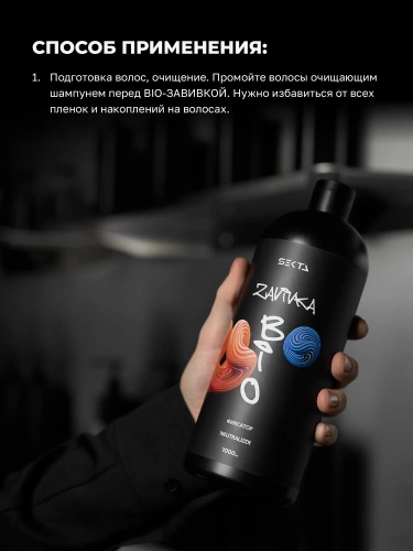 BIO-Завивка: ФИКСАТОР / NEUTRALIZER – продукт для завершения/закрепления завитка, сформированного с помощью состава BIO-ЗАВИВКИ Light или Hard (1000 мл) BIO-Завивка: ФИКСАТОР / NEUTRALIZER – продукт для завершения/закрепления завитка, сформированного с помощью состава BIO-ЗАВИВКИ Light или Hard (1000 мл)
