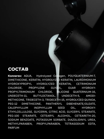 Набор Все виды уходов в одном: Горячий | Холодный | СПА (100 мл)