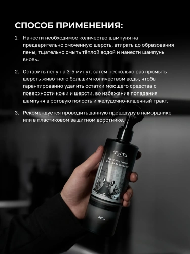 Шампунь-спрей для собак и кошек (400 мл)