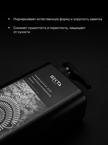 Кондиционер для кудрявых / вьющихся волос (1000 мл)