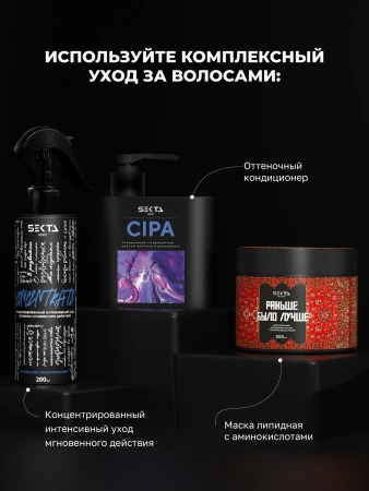 Нейтрализующий теплые оттенки шампунь CIPA (500 мл)