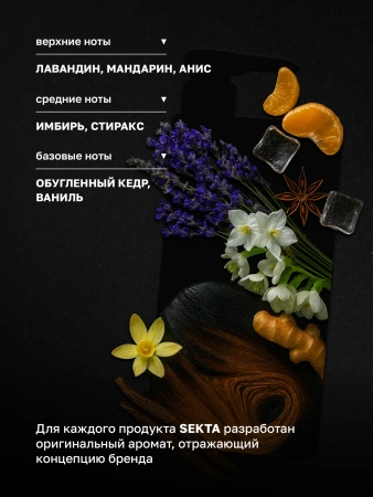 Плазма для всех типов волос (500 мл)