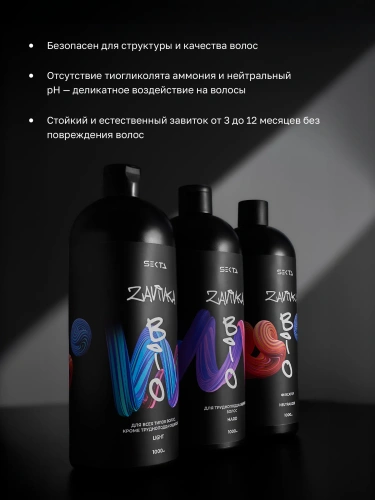 BIO-Завивка: Набор для завивки волос (3 х 1000 мл) BIO-Завивка: Набор для завивки волос (3 х 1000 мл)