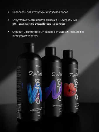 BIO-Завивка: Набор для завивки волос (3 х 500 мл) BIO-Завивка: Набор для завивки волос (3 х 500 мл)
