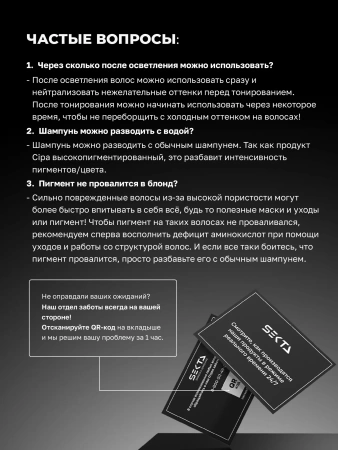 Нейтрализующий теплые оттенки шампунь CIPA (500 мл)