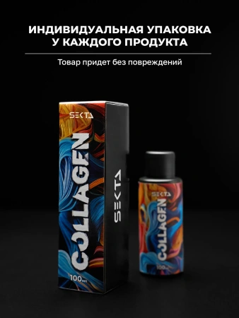 Коллагеновый уплотняющий уход с интенсивным разглаживанием для волос (100 мл)