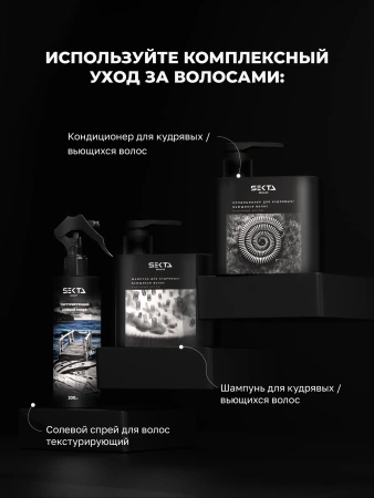 Гель для кудрявых и вьющихся волос ZAVITOK (300 мл)