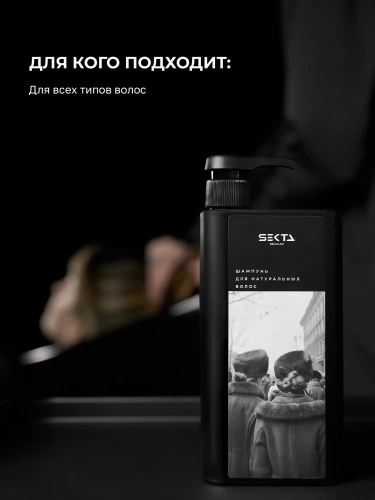 Шампунь для натуральных волос (1000 мл)