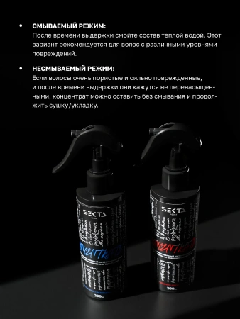 Набор CONCENTRATE: Питание | Мягкость + CONCENTRATE: Увлажнение | Разглаживание. Концентрированный интенсивный уход для волос мгновенного действия (200 мл) + (200 мл)