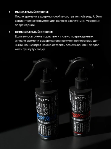 Набор CONCENTRATE: Питание | Мягкость + CONCENTRATE: Увлажнение | Разглаживание. Концентрированный интенсивный уход для волос мгновенного действия (200 мл) + (200 мл)