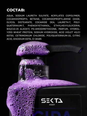 Нейтрализующий теплые оттенки шампунь CIPA (500 мл)