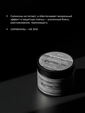 Силиконовая маска (300 мл)