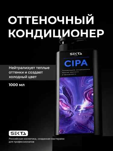 Оттеночный кондиционер CIPA (1000 мл)