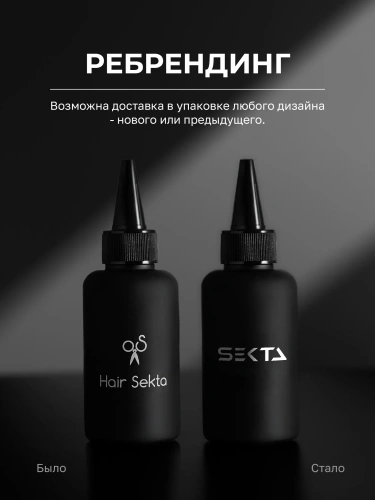 BIO-Завивка: Флакон с аппликатором для нанесения/распределения состава (100 мл) BIO-Завивка: Флакон с аппликатором для нанесения/распределения состава (100 мл)