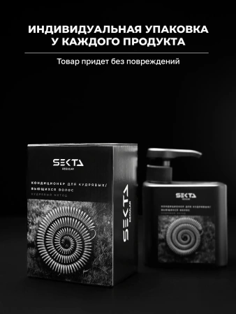 Кондиционер для кудрявых / вьющихся волос (500 мл)