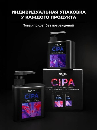 Набор, нейтрализующий теплые оттенки: шампунь + кондиционер CIPA (2 х 500 мл)