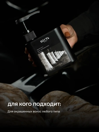 Шампунь для окрашенных волос (500 мл)