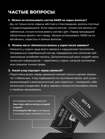 BIO-Завивка: Набор для завивки волос (3 х 500 мл) BIO-Завивка: Набор для завивки волос (3 х 500 мл)