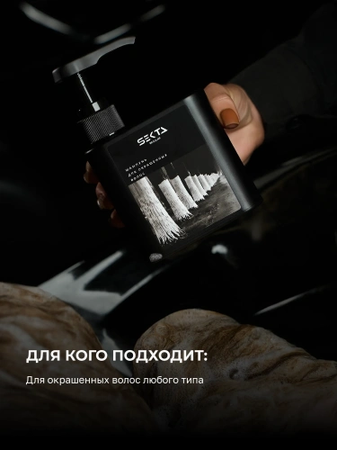 Шампунь для окрашенных волос (500 мл)