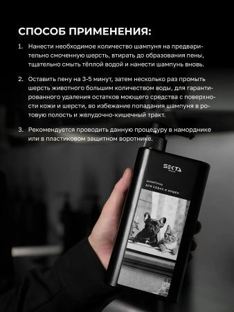 Шампунь для собак и кошек (1000 мл) Шампунь для собак и кошек (1000 мл)