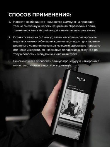 Шампунь для собак и кошек (1000 мл)