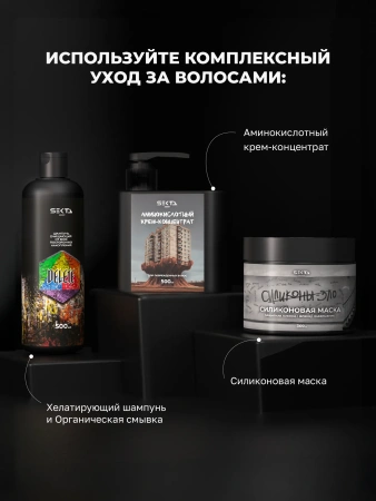 Кислотная подложка (Реконструирующая) (500 мл)