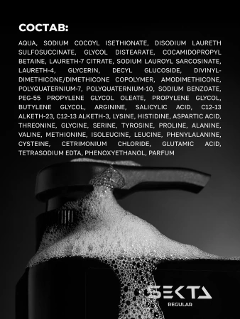 Шампунь для натуральных волос (500 мл)